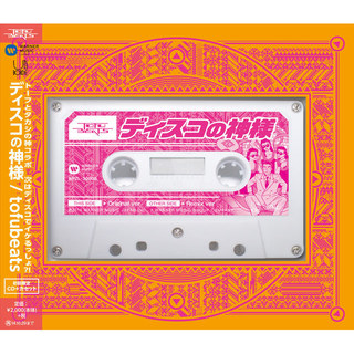 ディスコの神様（通常盤） | Warner Music Japan
