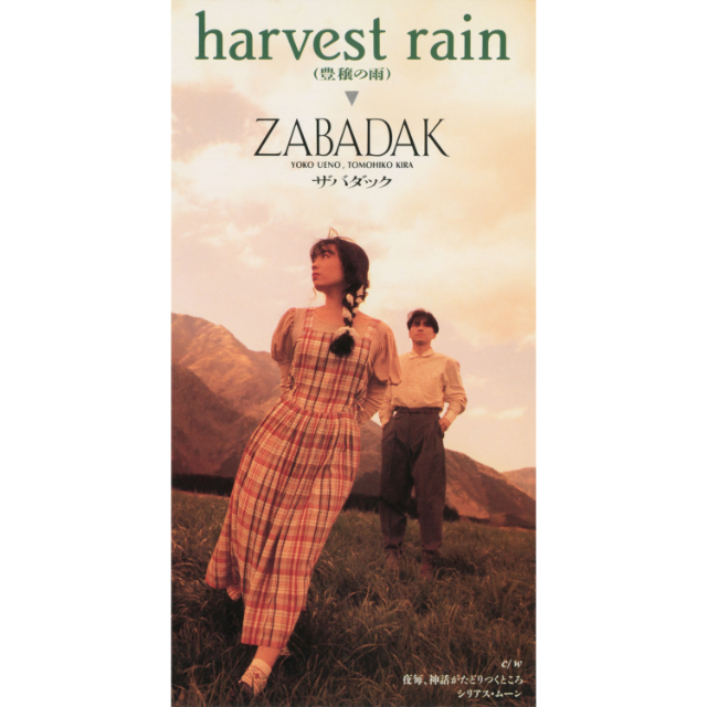 Zabadak 04harvestrain