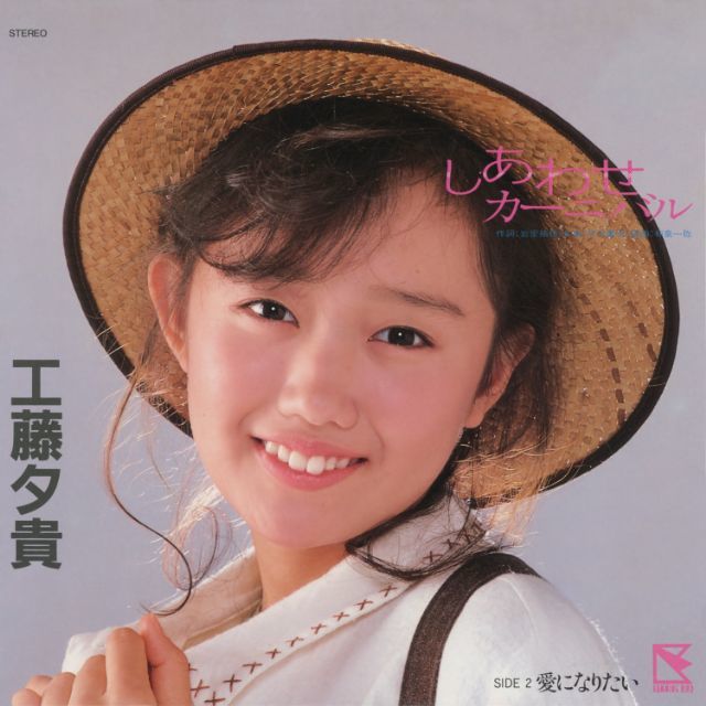 ワーナーミュージック・ジャパン・デジタル・アーカイブ「し・あ・わ