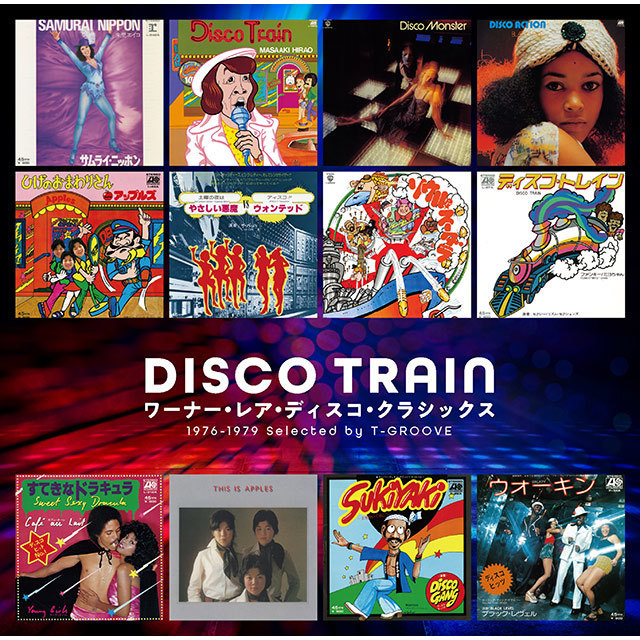 Cd disco train h1