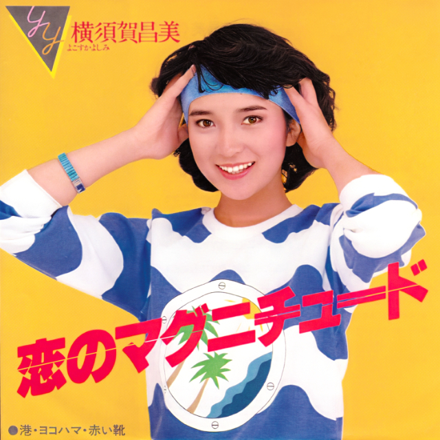 ワーナーミュージック・ジャパン・デジタル・アーカイブ「恋の