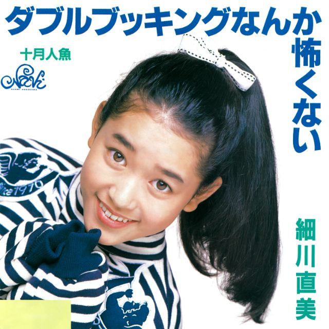 ワーナーミュージック・ジャパン・デジタル・アーカイブ「ダブル