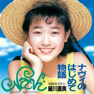 細川直裕貴 ワーナーミュージック・ジャパン・デジタル・アーカイブ「ゴールデン