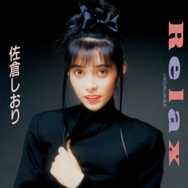 Shiorisakura relax 3000