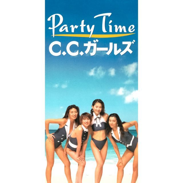 15 wpdl 4385 ccbirls party time 3000