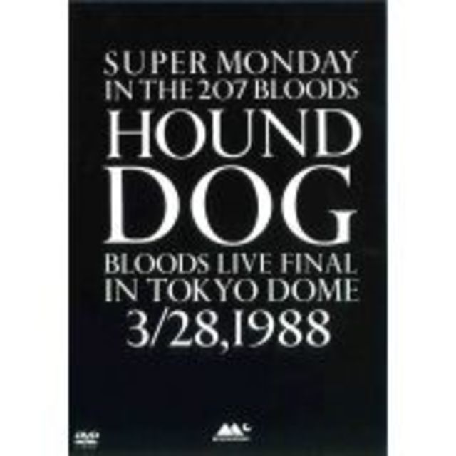 HOUND DOG「SUPER MONDAY IN THE 207 BLOODS」 | Warner Music Japan