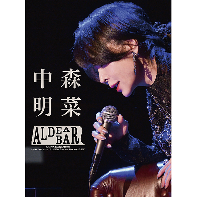 【非売品】中森明菜　ALDEA BAR 2025年7月 中森明菜「FANCLUB LIVE「ALDEA Bar at Tokyo 2025」【2枚組完全