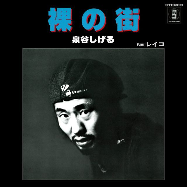 %e8%a3%b8%e3%81%ae%e8%a1%97 3000