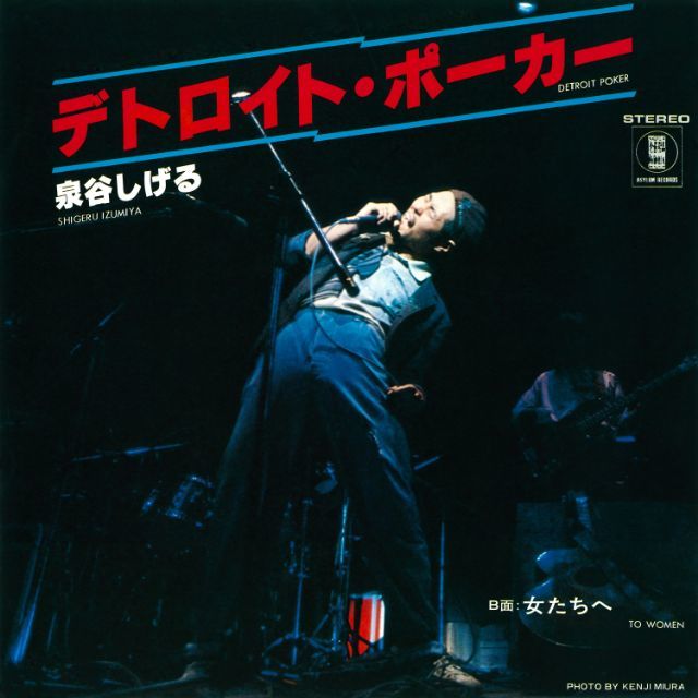 %e3%83%87%e3%83%88%e3%83%ad%e3%82%a4%e3%83%88 %e3%83%9d%e3%83%bc%e3%82%ab%e3%83%bc 3000