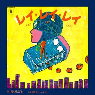 泉谷しげる | Warner Music Japan