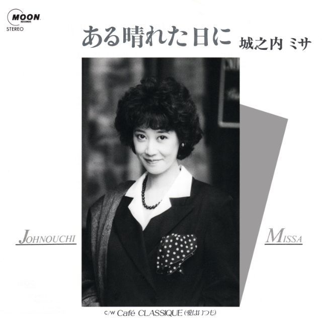 06 moon 776 %e3%81%82%e3%82%8b%e6%99%b4%e3%82%8c%e3%81%9f%e6%97%a5%e3%81%ab 3000