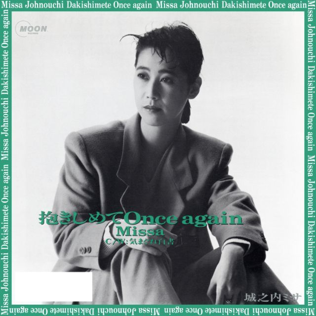 03 moon 766 %e6%8a%b1%e3%81%8d%e3%81%97%e3%82%81%e3%81%a6once again 3000