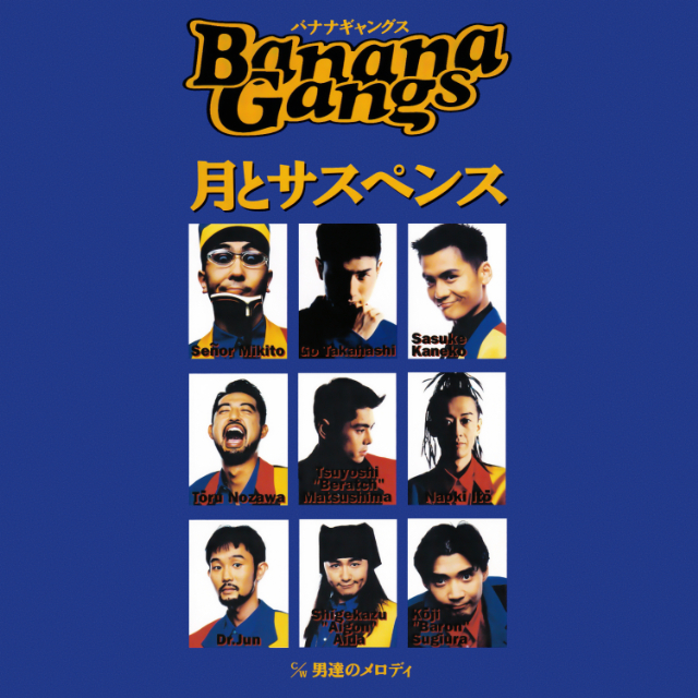 ワーナーミュージック・ジャパン・デジタル・アーカイブ「月と