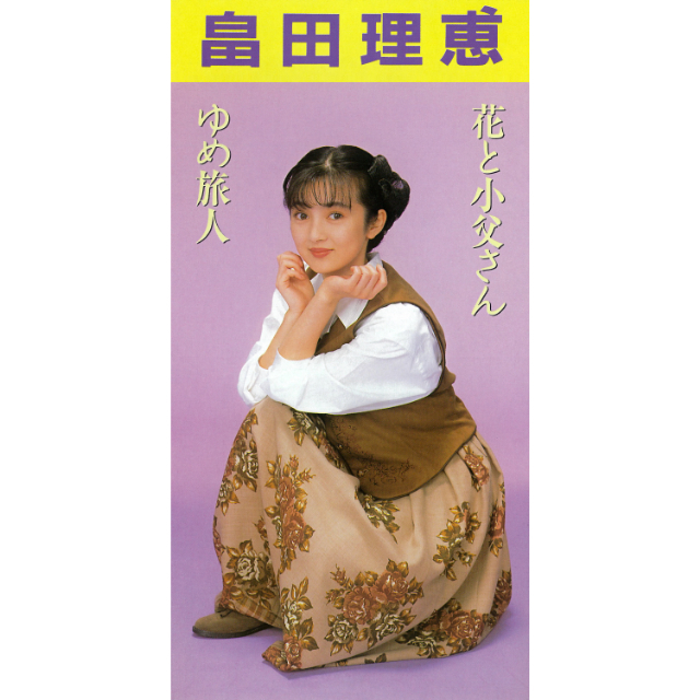 08%e8%8a%b1%e3%81%a8%e5%b0%8f%e7%88%b6%e3%81%95%e3%82%93 3000