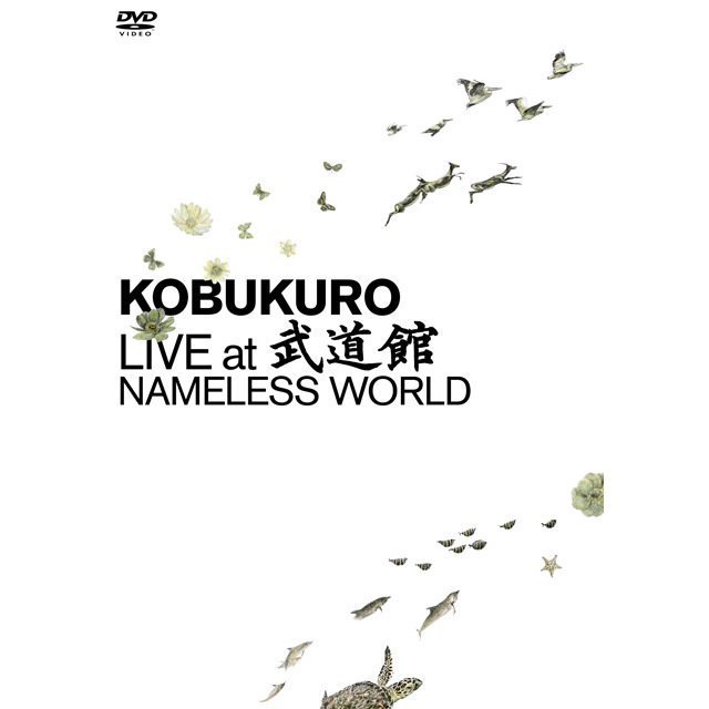 コブクロ KOBUKURO LIVE At 武道館 NAMELESS WORL… ブルーレイ | seniorwings.jpn.org