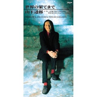 山下達郎 ディスコグラフィー | Warner Music Japan