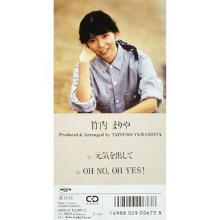 竹内まりや「元気を出して c/w OH NO, OH YES!【廃盤】」 | Warner Music Japan