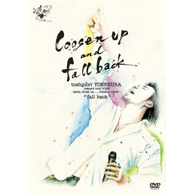 米倉利紀「loosen up and fall back」 | Warner Music Japan