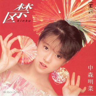 中森明菜さんのStars on Akina Warp Disc 中森明菜 - SPOON 【HQCD】 - Amazon.com Music