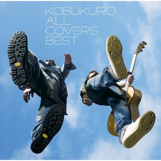 コブクロ「ALL COVERS BEST（完全生産限定盤B）」 | Warner Music Japan