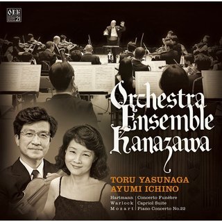 Orchestra Ensemble Kanazawa / オーケストラ・アンサンブル金沢