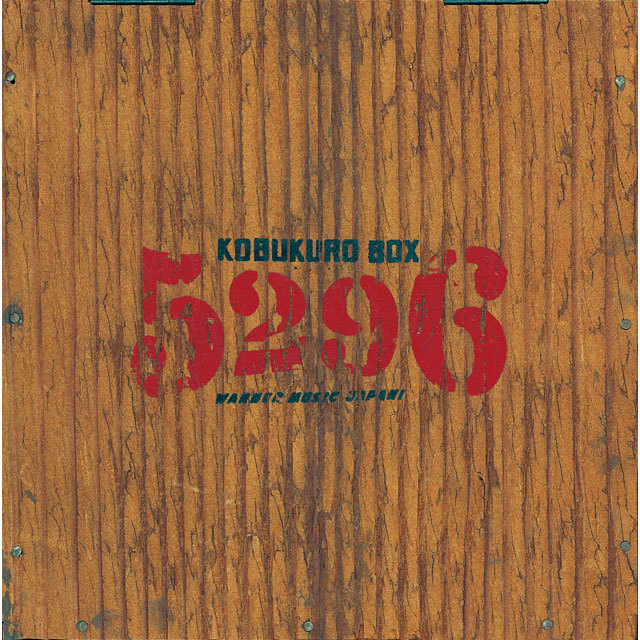 コブクロ「KOBUKURO BOX」 Warner Music Japan