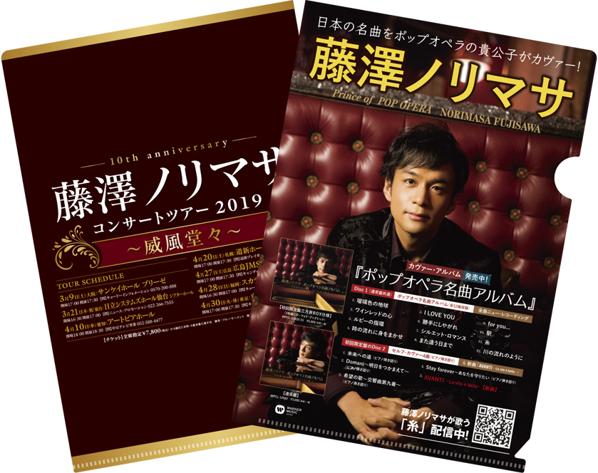 3/21(木・祝)の仙台・日立システムズホール仙台 シアターホール「10th