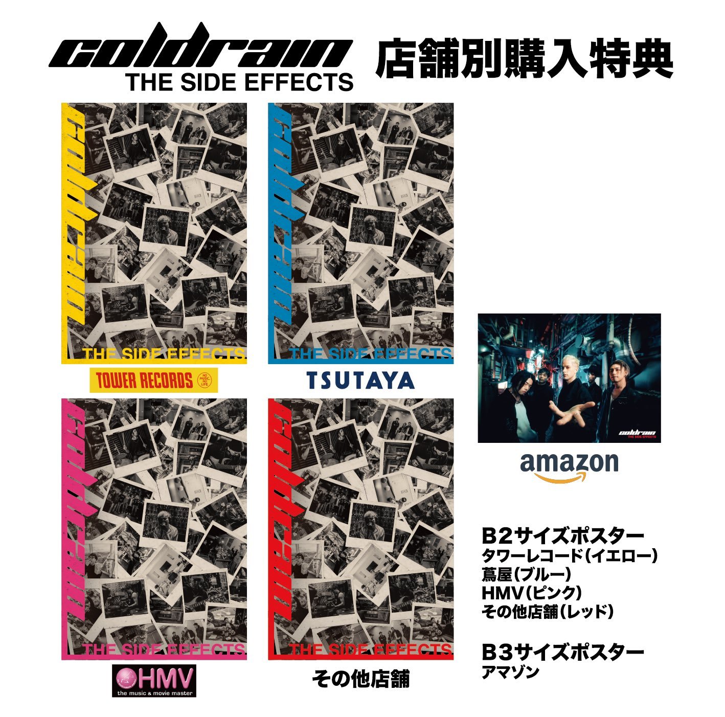 coldrain THE SIDE EFFECTS 限定BOX