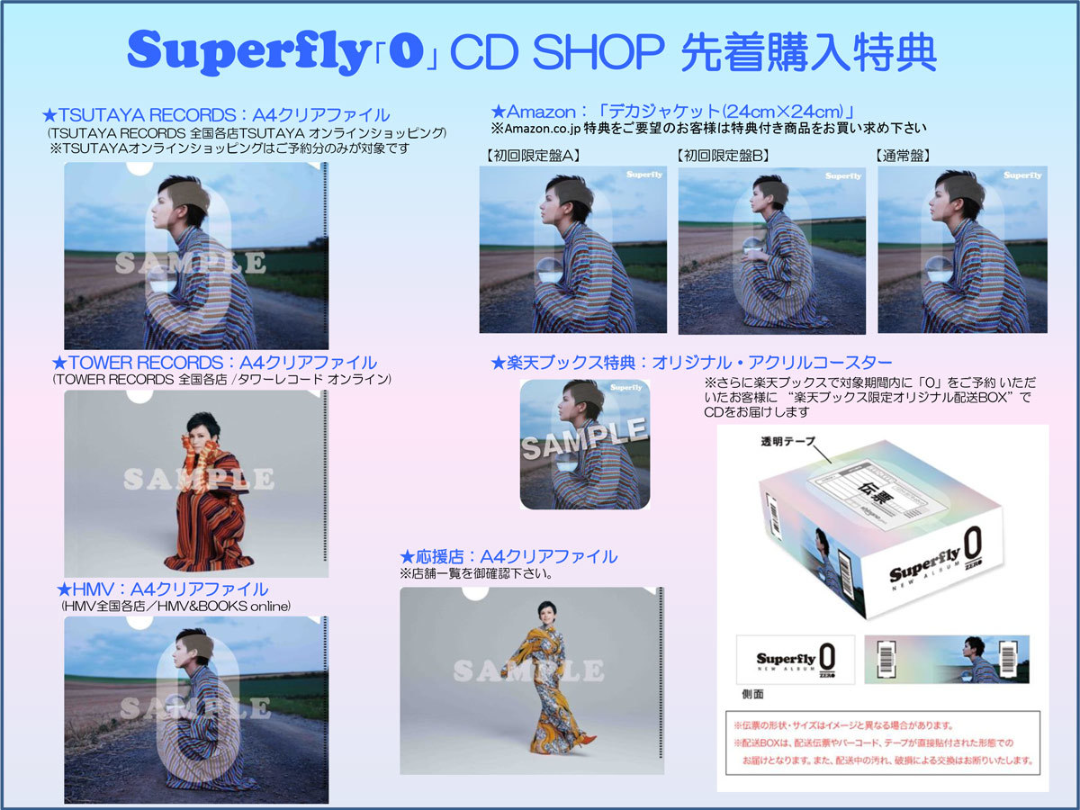Superfly 0 通常盤 Warner Music Japan