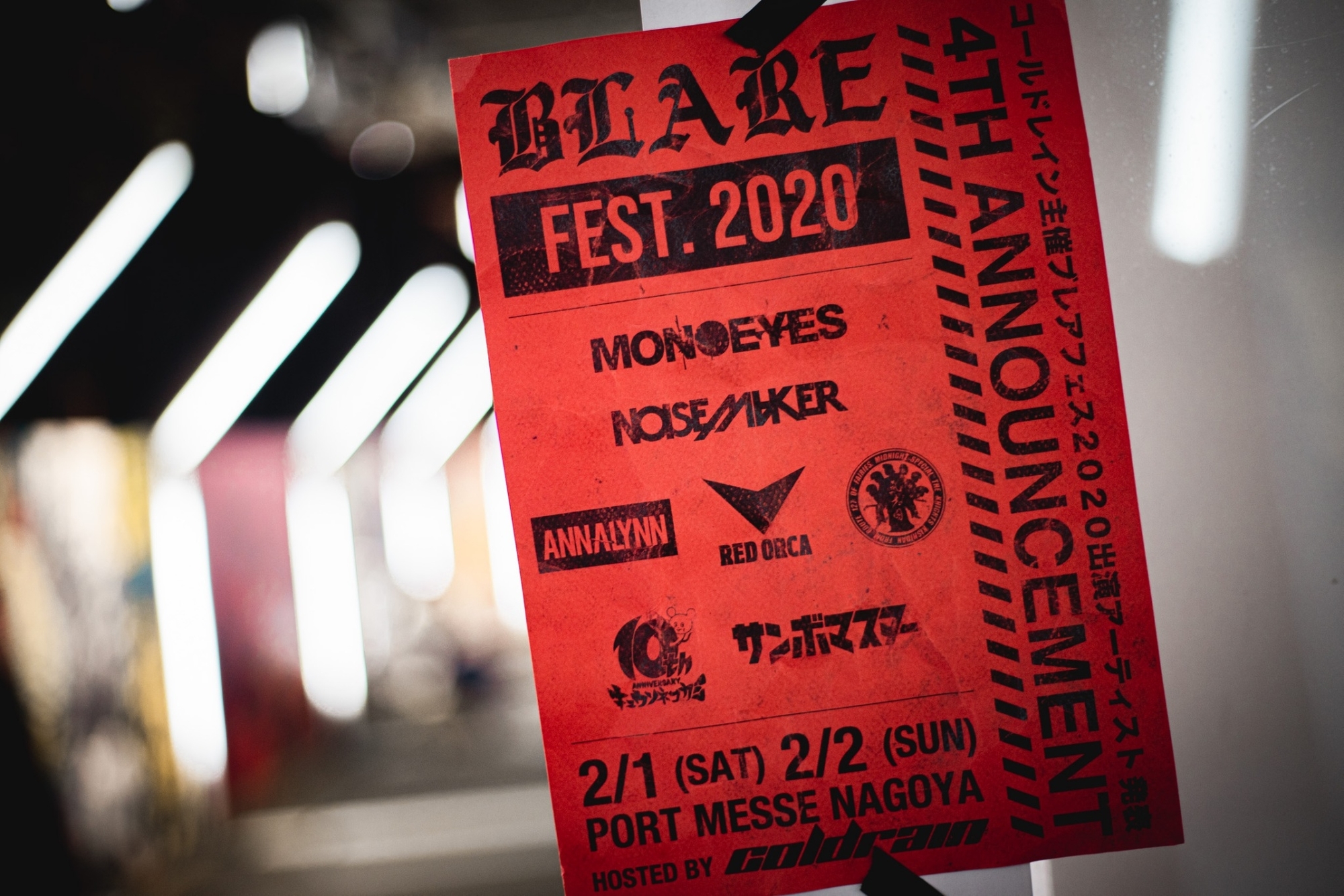 HOSTED BY coldrain BLARE FEST.2020出演者第4弾を発表！ | coldrain