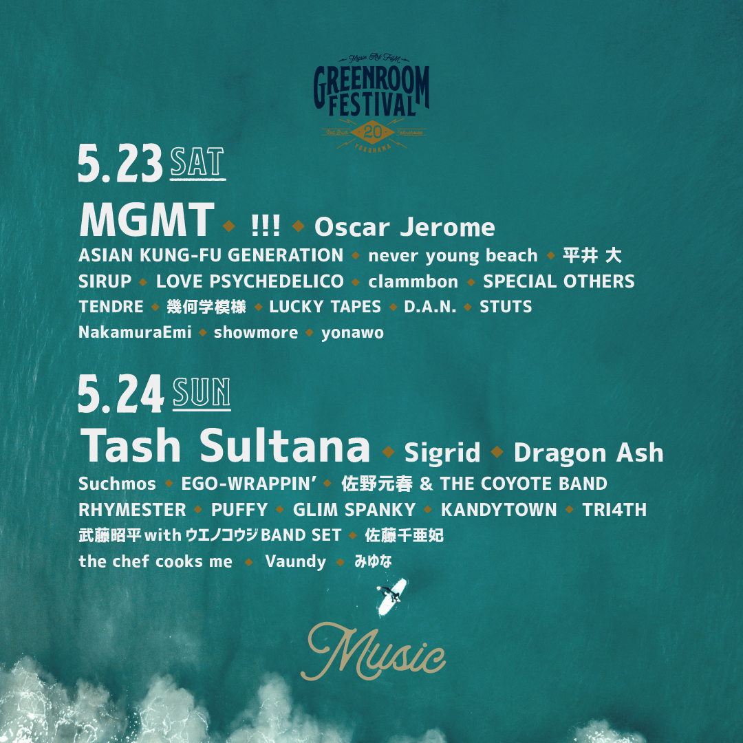 GREENROOM FESTIVAL'20」5月24日(日)に出演決定 | KANDYTOWN | Warner