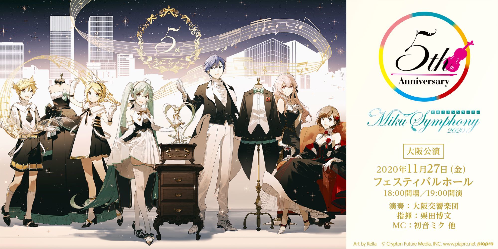 非売品未開封】初音ミクシンフォニー2020 SS席特典セット 初音