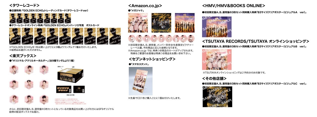 JAPAN 3rdアルバム『GOLDEN ECHO』オンラインリリースイベントが12月20