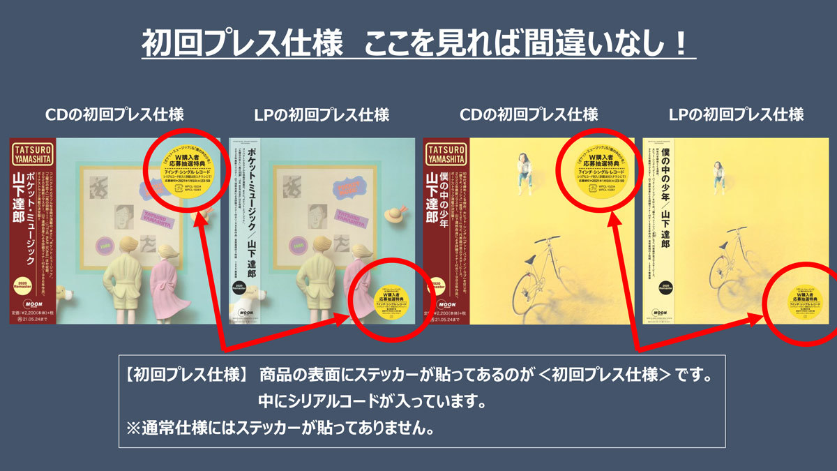 300円 最大68%OFFクーポン 山下達郎 POCKET MUSIC ポケット ミュージック CD 32XM-15