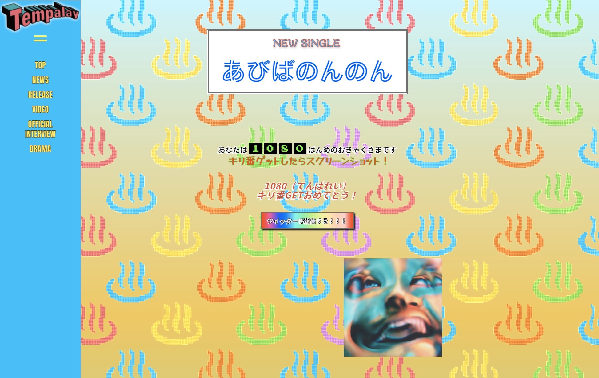 9月8日(水)リリースの新曲「あびばのんのん」をFM802「Poppin'FLAG