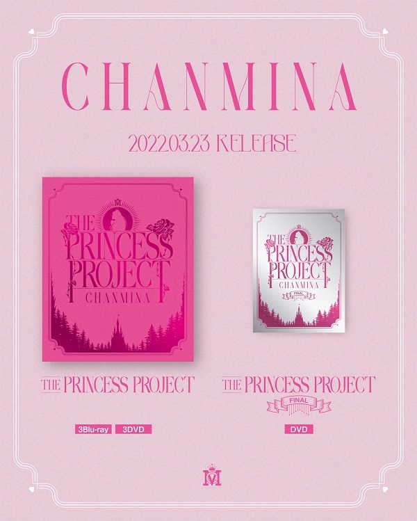 THE PRINCESS PROJECT』／『THE PRINCESS PROJECT - FINAL - 』の収録