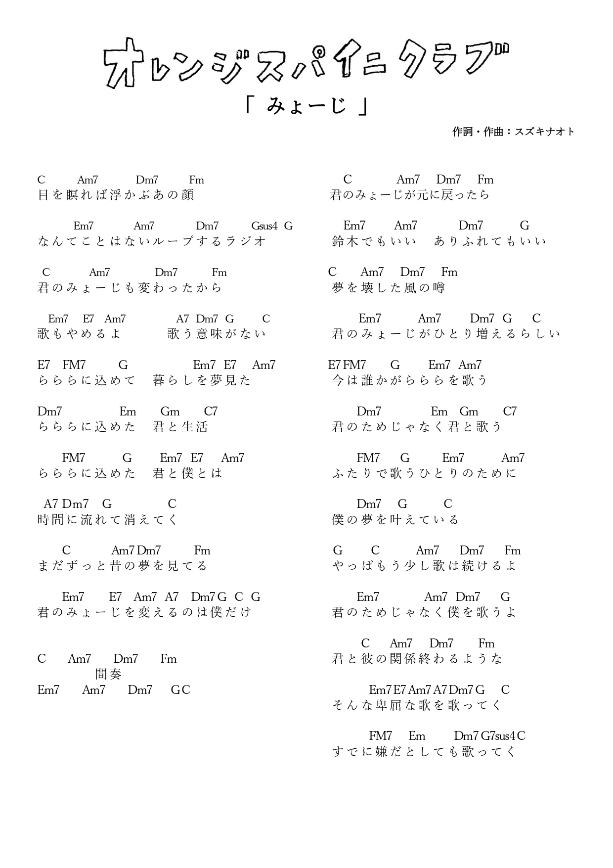 歌詞月ページ バル子 on X: 