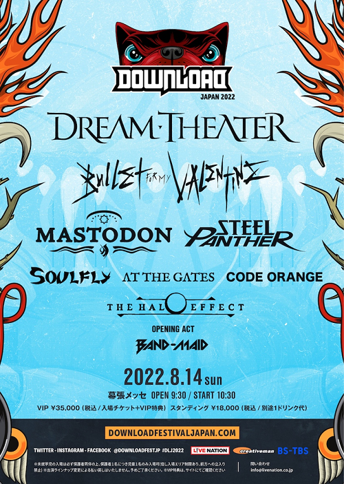 DOWNLOAD JAPAN 2022、出演が決定！ | CODE ORANGE / コード・オレンジ