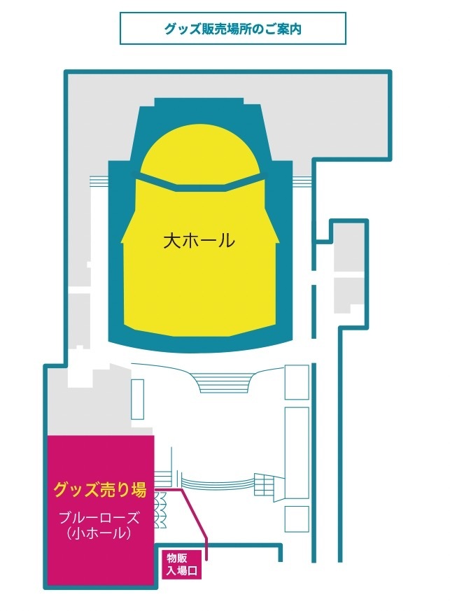 初音ミクシンフォニー2022』サントリーホール公演 オフィシャルグッズ