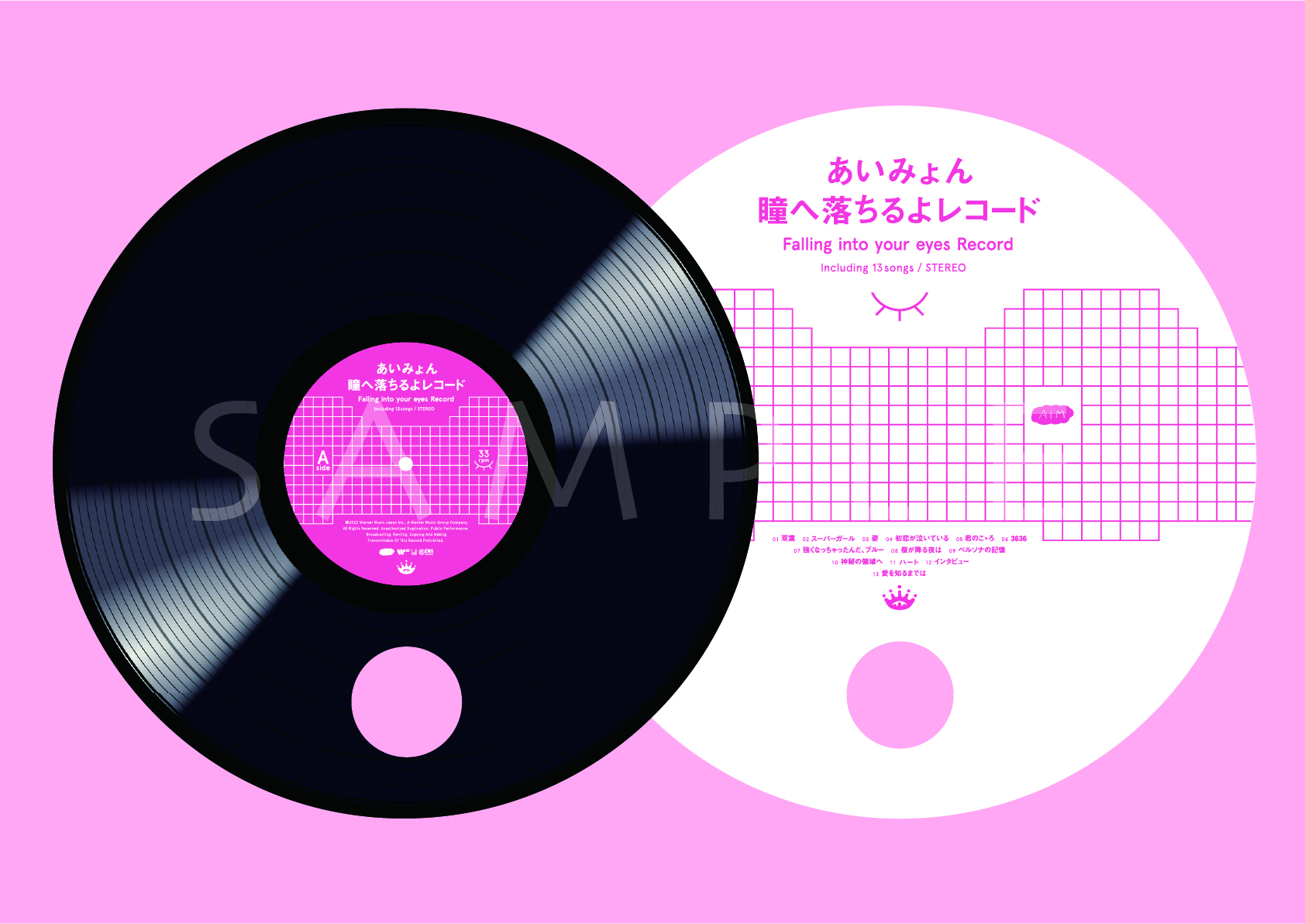 2023人気新作 あいみょん アナログレコード 【瞳へ落ちるよレコード 