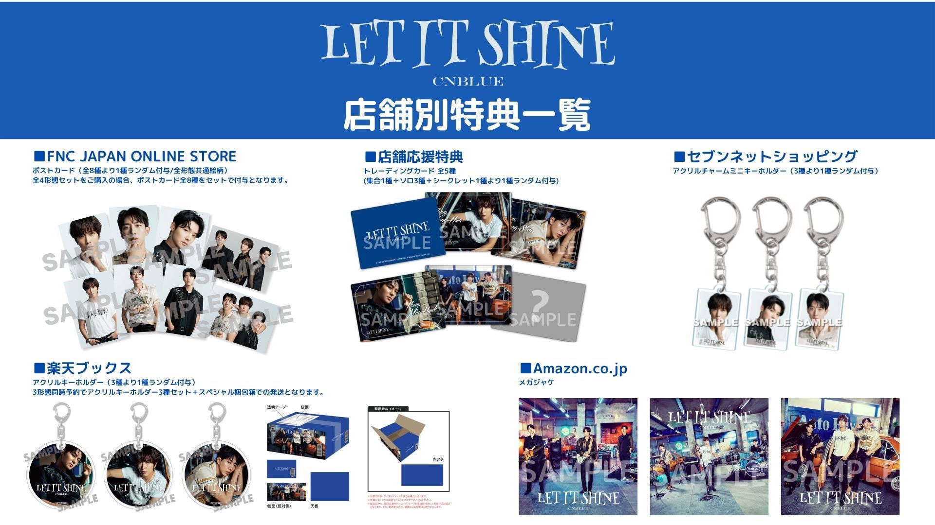 ニューシングル「LET IT SHINE」先着購入者特典デザインが決定！！ | CNBLUE | Warner Music Japan