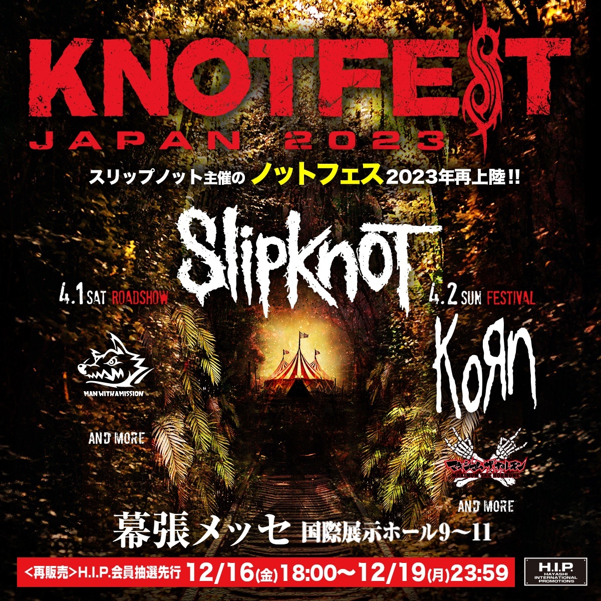 KNOTFEST JAPAN 2023ついに第一弾ラインアップ発表！ | Slipknot 