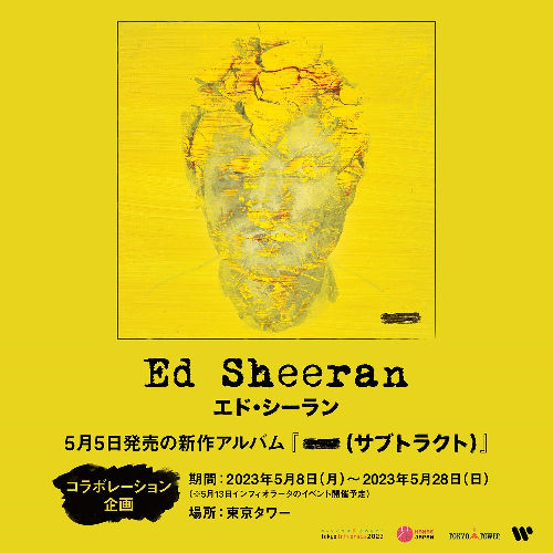 新アルバム『-（サブトラクト）』のリリース記念に東京タワー及び、東京インフィオラータとのコラボレーション決定！ | Ed Sheeran /  エド・シーラン | Warner Music Japan