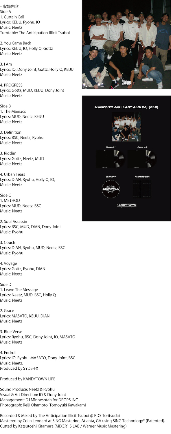 3rd ALBUM「LAST ALBUM」(2LP) 6月21日に発売決定 | KANDYTOWN | Warner Music Japan