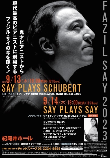 Fazil Say / ファジル・サイ「MOZART：PIANO SONATAS / トルコ