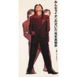 今週の初配信】荒木真樹彦のデビュー作含む3枚のオリジナル・アルバム