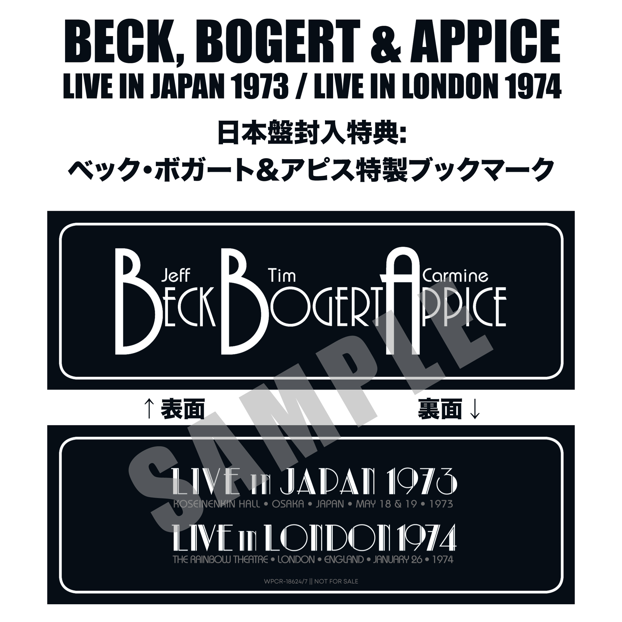 限定盤入手困難】ベック・ボガート&アピス ライブインジャパン40周年 