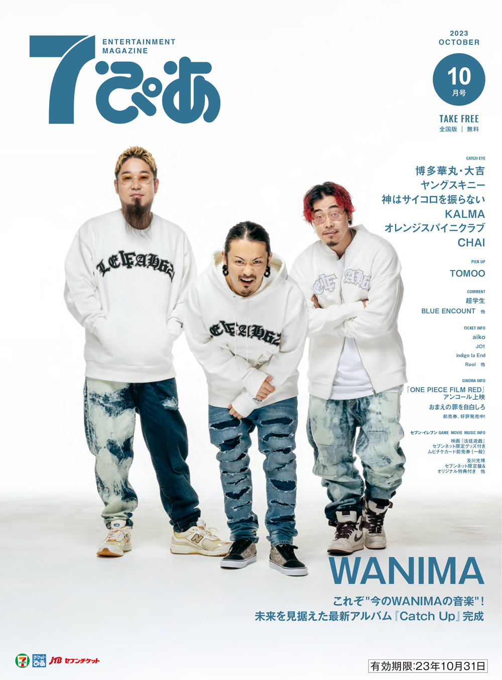 7ぴあ』10月号の表紙にWANIMAが決定!! | WANIMA | Warner Music Japan