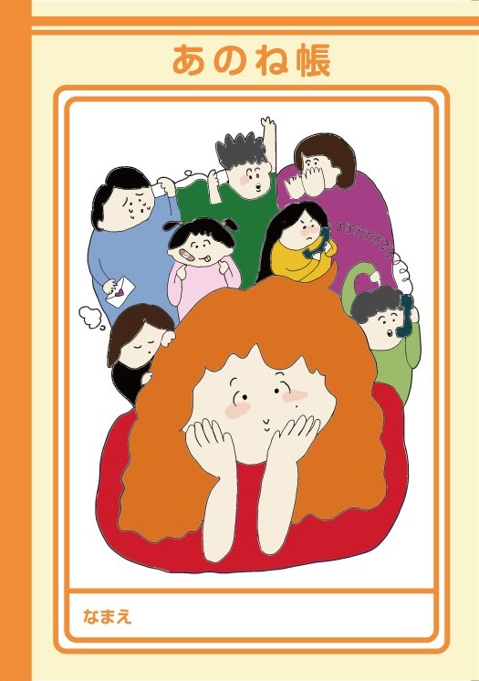 あいみょん「あのね」楽曲シェアキャンペーン開催！ SNSキャンペーンの