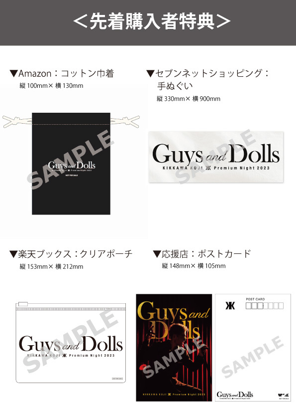 吉川晃司『KIKKAWA KOJI Premium Night 2023 “Guys and Dolls”』先着購入者特典のデザイン絵柄公開！ |  吉川晃司 | Warner Music Japan